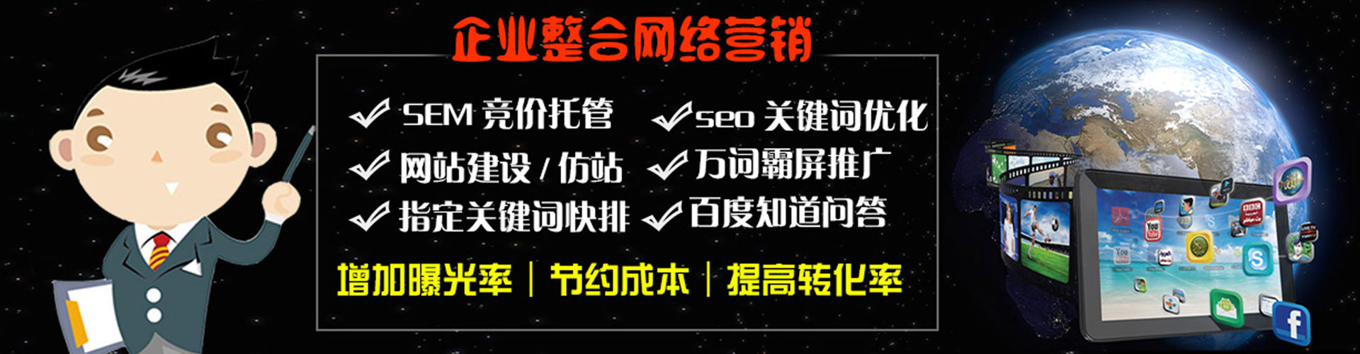 河口百度广告竞价