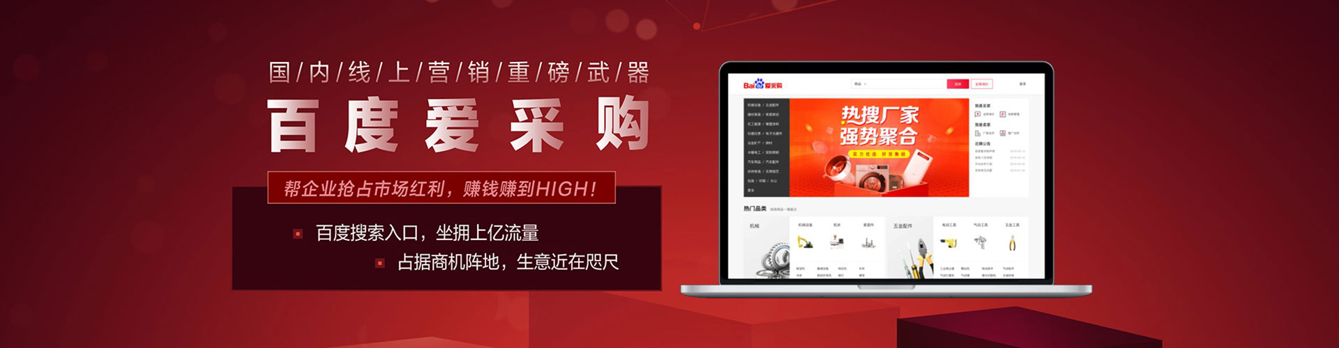 河口百度竞价推广